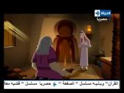 قصص الإنسان في القرآن الحلقة 26
