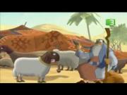 قصص الحيوان في القرآن الحلقة 8